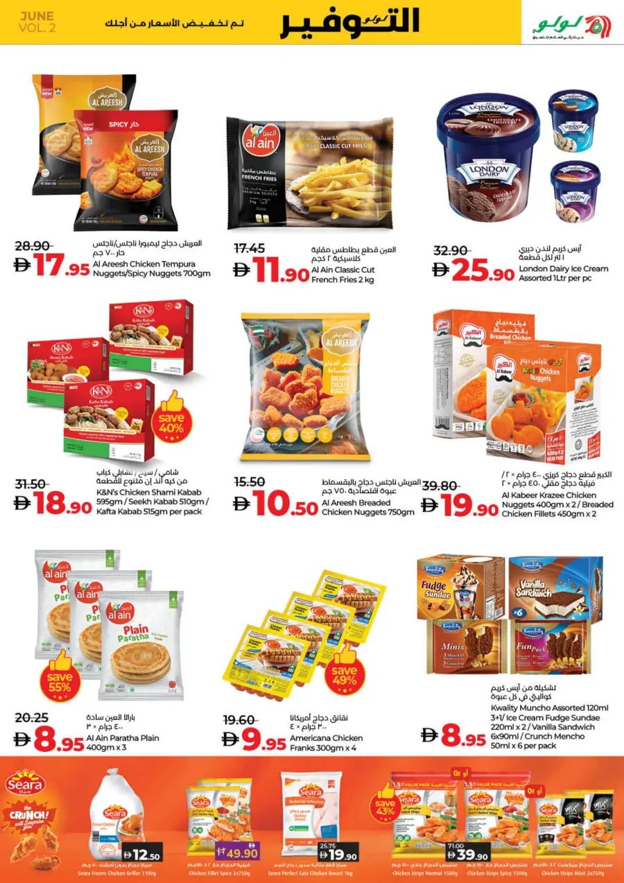 Weekly Savers – Top Deals of the Week In Lulu Hypermarket Fujairah