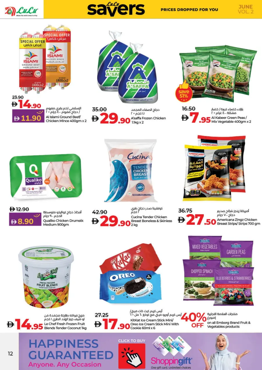 Weekly Savers – Top Deals of the Week In Lulu Hypermarket Fujairah