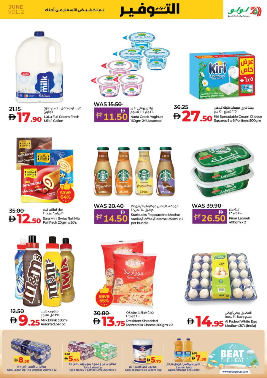 Weekly Savers – Top Deals of the Week In Lulu Hypermarket Fujairah