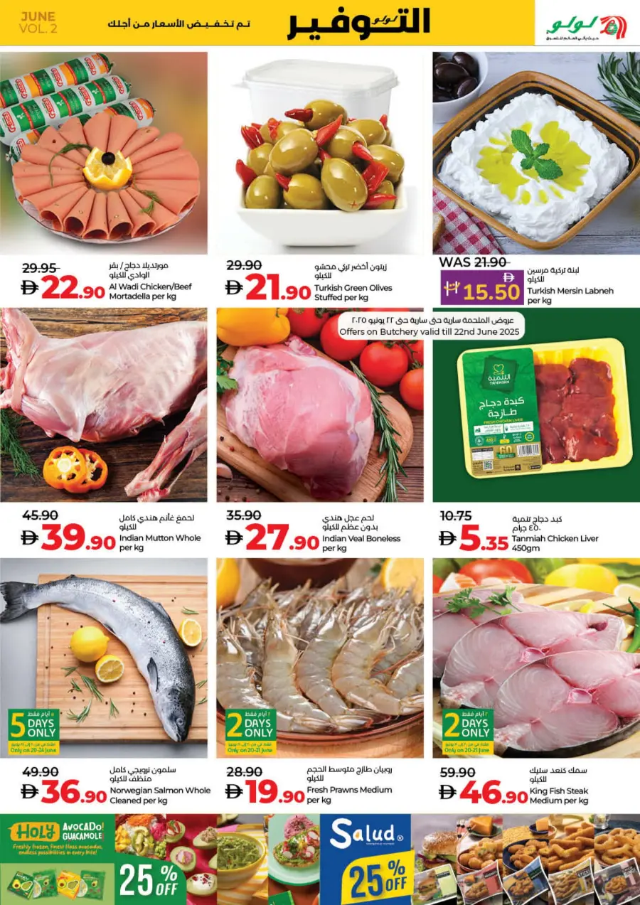 Weekly Savers – Top Deals of the Week In Lulu Hypermarket Fujairah