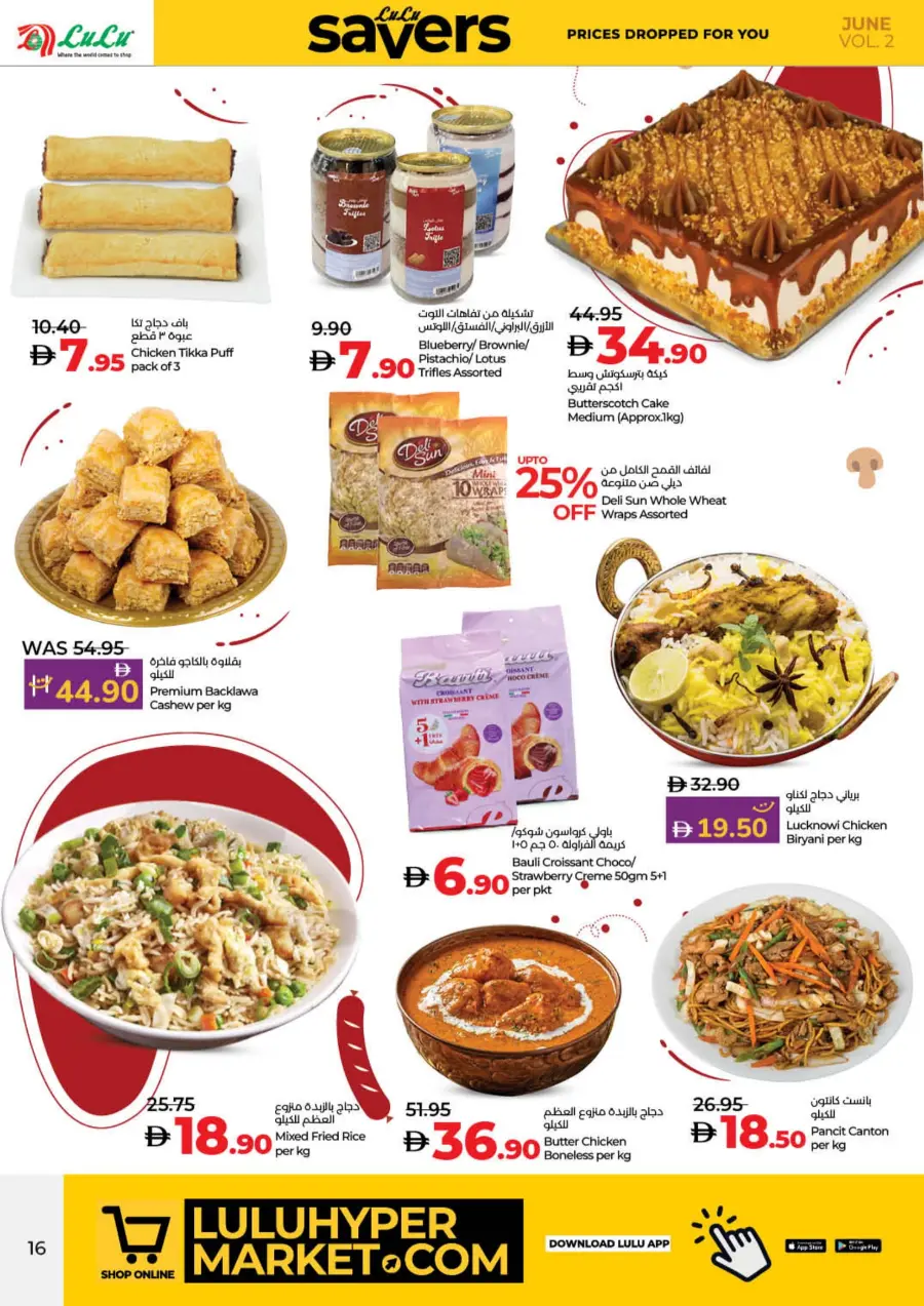 Weekly Savers – Top Deals of the Week In Lulu Hypermarket Fujairah