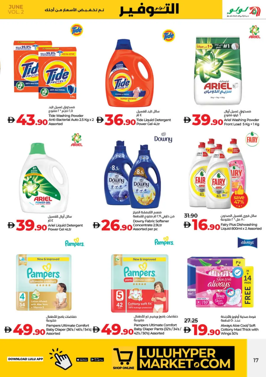 Weekly Savers – Top Deals of the Week In Lulu Hypermarket Fujairah