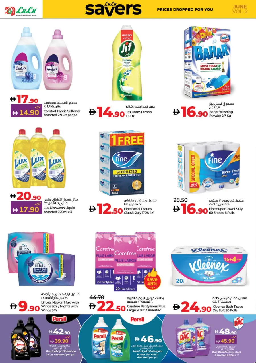 Weekly Savers – Top Deals of the Week In Lulu Hypermarket Fujairah