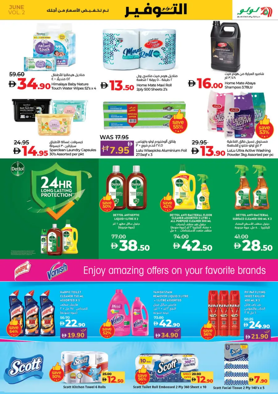 Weekly Savers – Top Deals of the Week In Lulu Hypermarket Fujairah