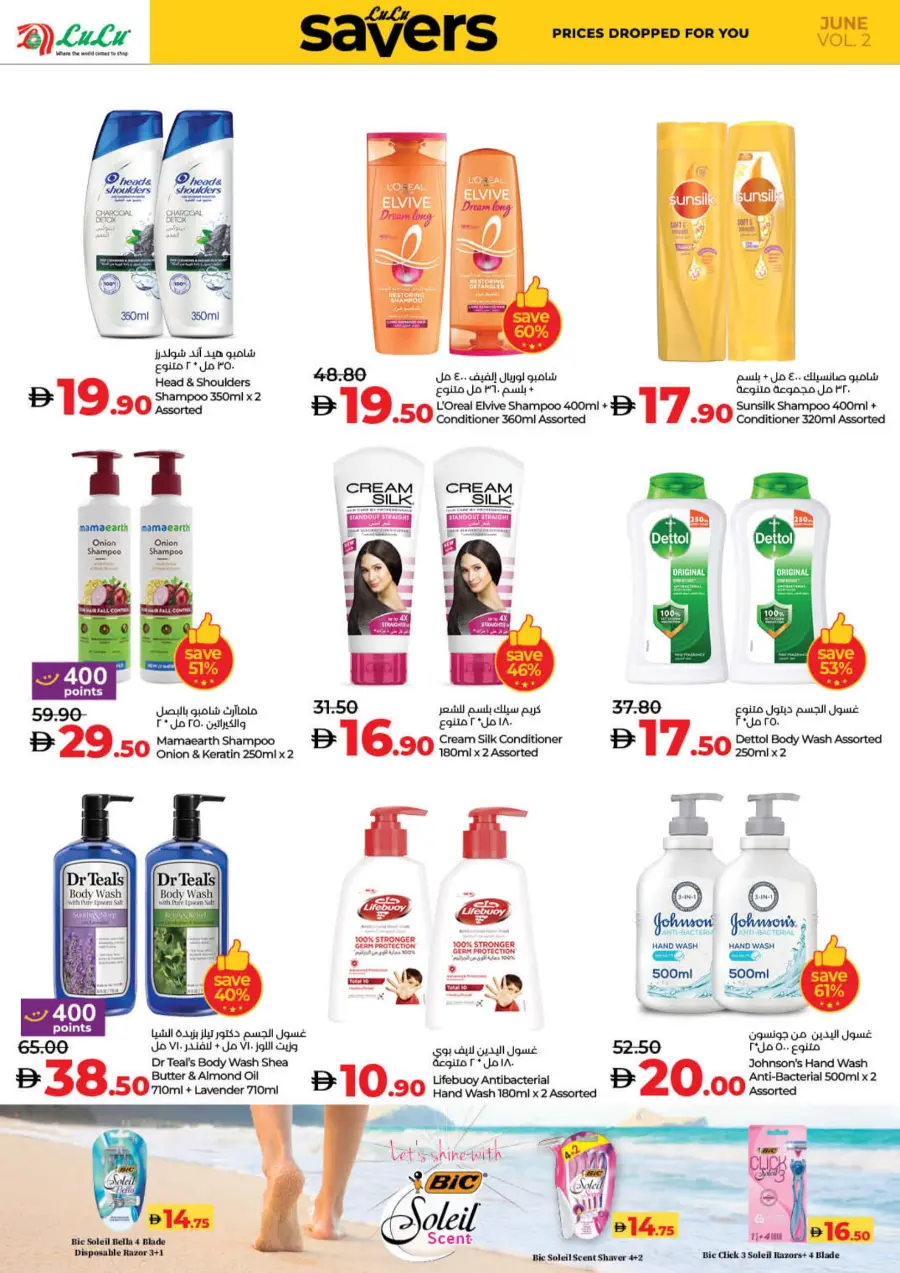 Weekly Savers – Top Deals of the Week In Lulu Hypermarket Fujairah