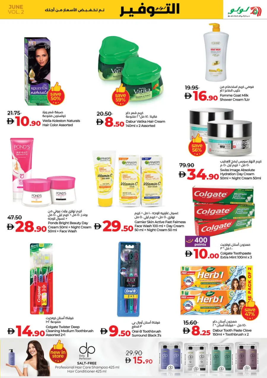 Weekly Savers – Top Deals of the Week In Lulu Hypermarket Fujairah