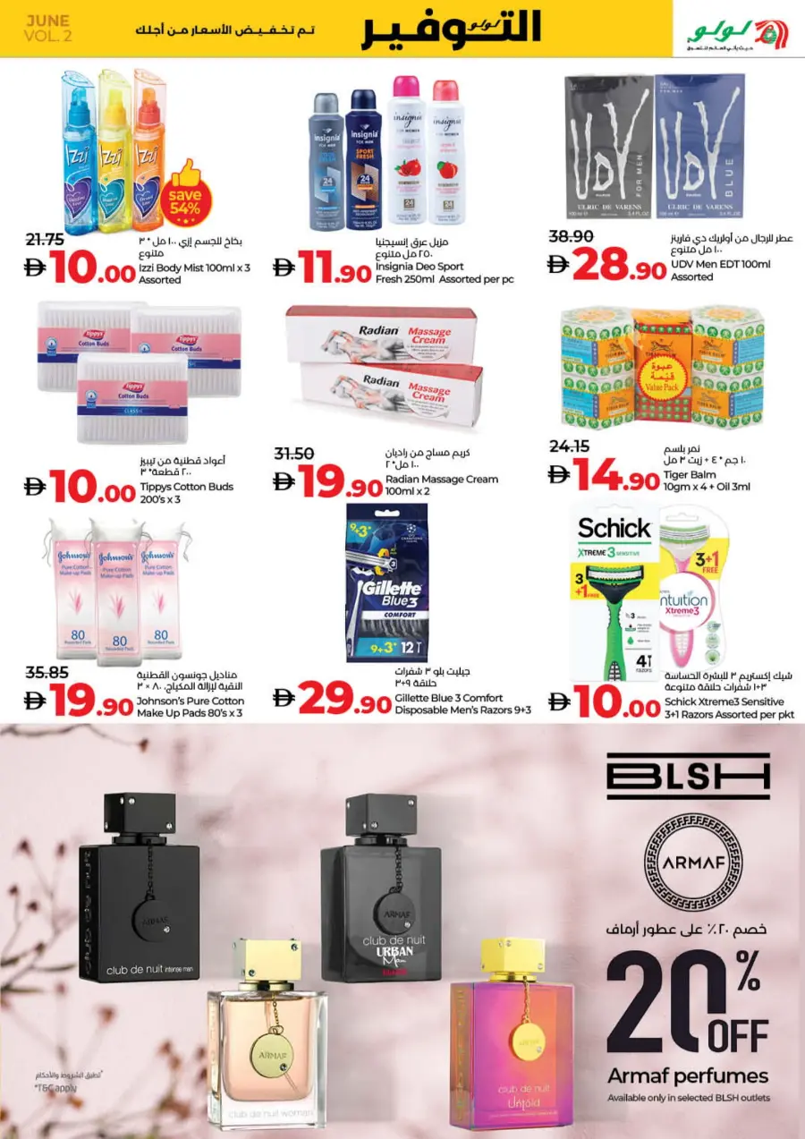 Weekly Savers – Top Deals of the Week In Lulu Hypermarket Fujairah