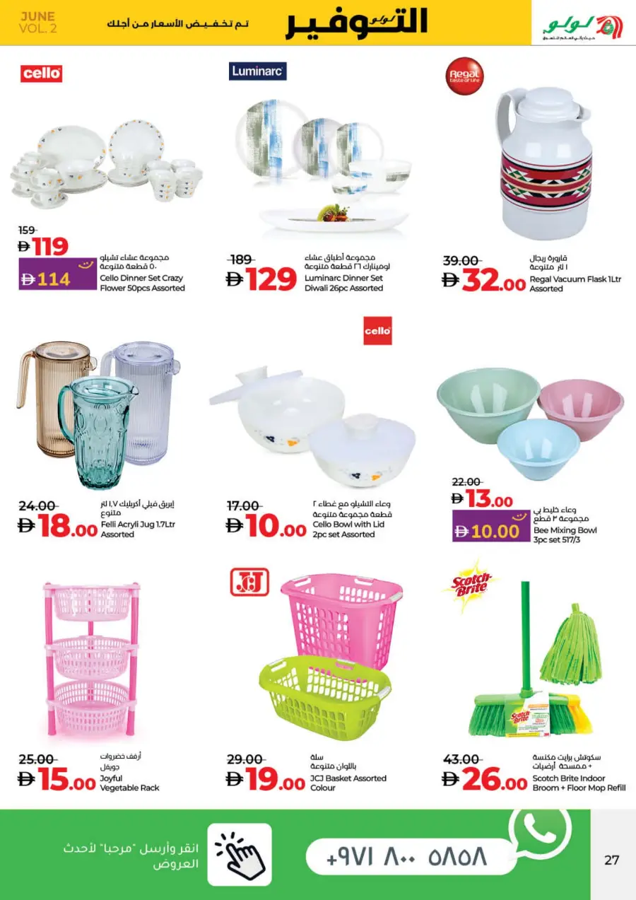 Weekly Savers – Top Deals of the Week In Lulu Hypermarket Fujairah