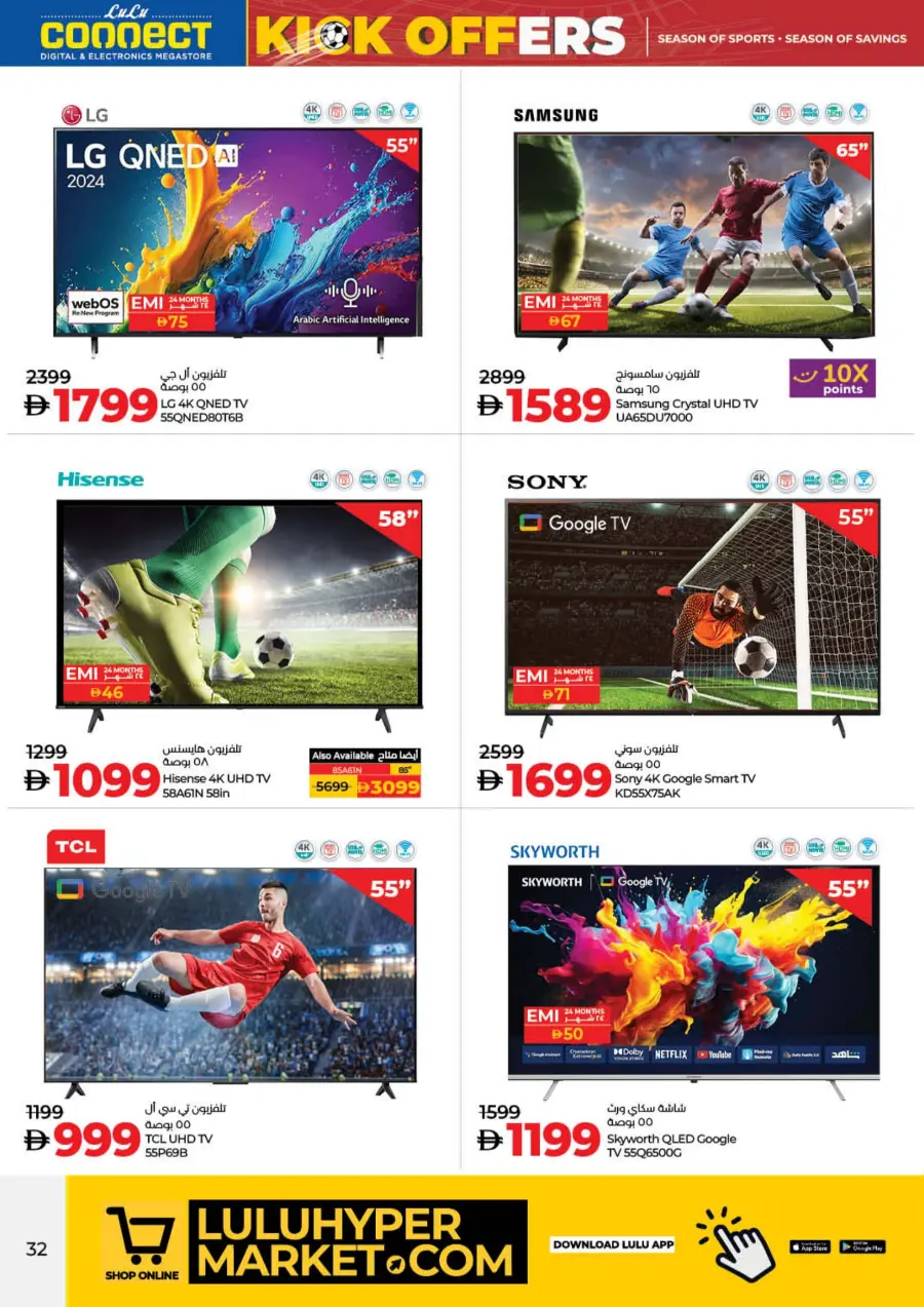 Weekly Savers – Top Deals of the Week In Lulu Hypermarket Fujairah