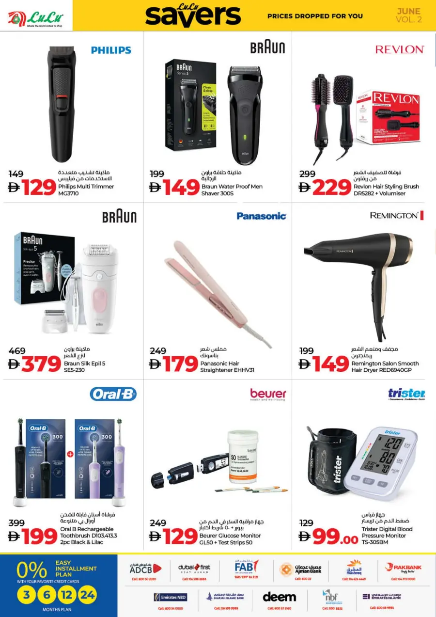 Weekly Savers – Top Deals of the Week In Lulu Hypermarket Fujairah