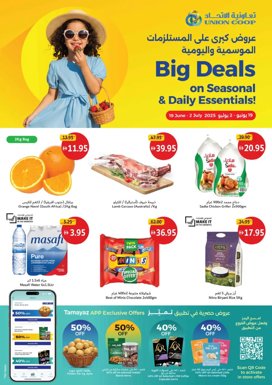 Big Deals on Seasonal & Daily Essentials In Union Coop Sharjah / Ajman