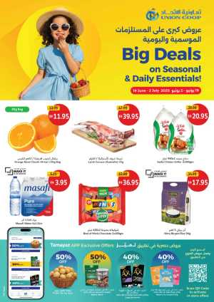 Big Deals on Seasonal & Daily Essentials In Union Coop Dubai,Sharjah / Ajman,Umm al Quwain