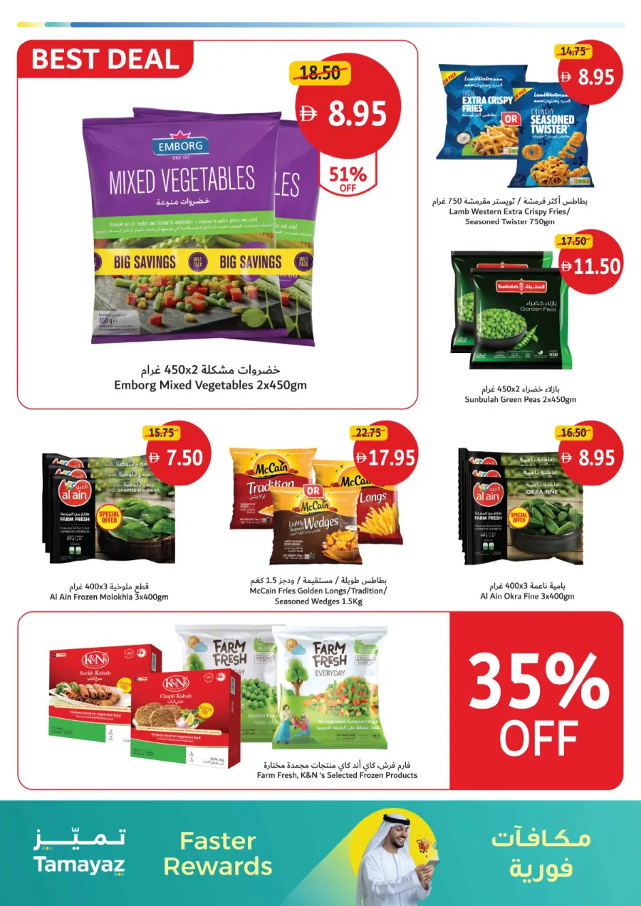 Big Deals on Seasonal & Daily Essentials In Union Coop Sharjah / Ajman