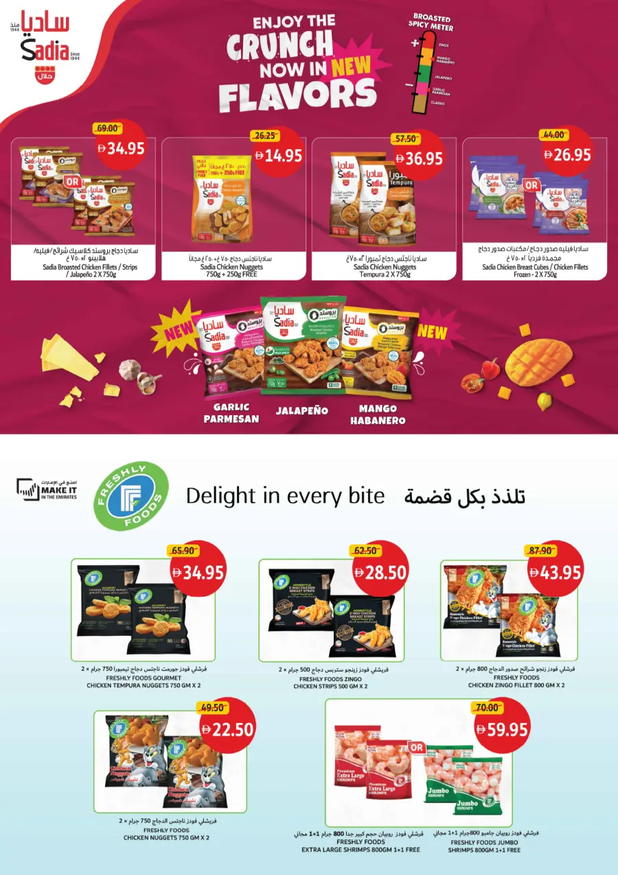Big Deals on Seasonal & Daily Essentials In Union Coop Sharjah / Ajman