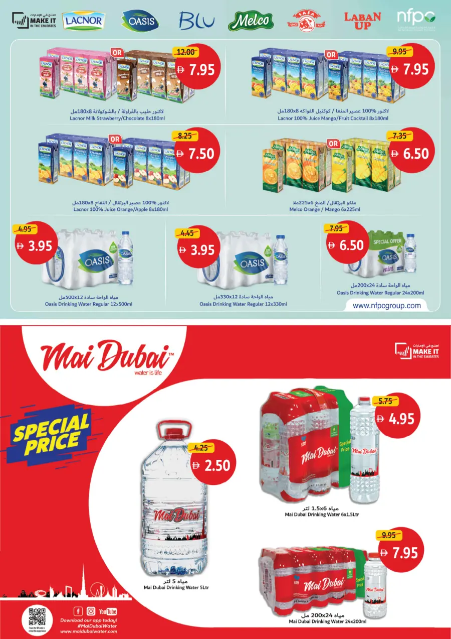 Big Deals on Seasonal & Daily Essentials In Union Coop Sharjah / Ajman