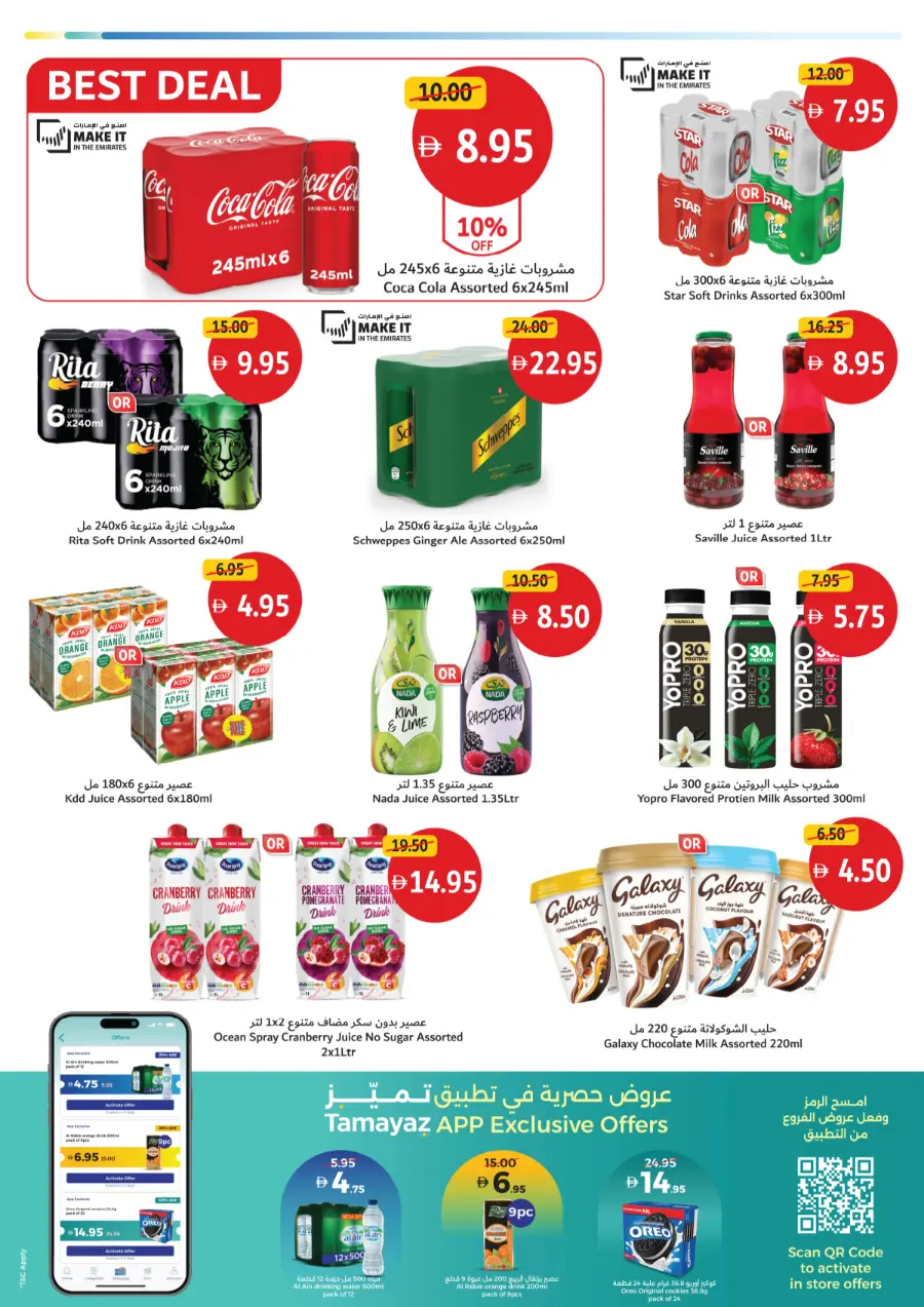 Big Deals on Seasonal & Daily Essentials In Union Coop Sharjah / Ajman