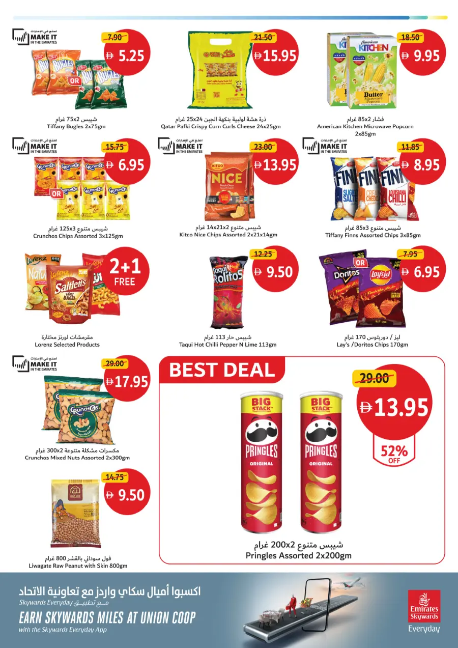 Big Deals on Seasonal & Daily Essentials In Union Coop Sharjah / Ajman
