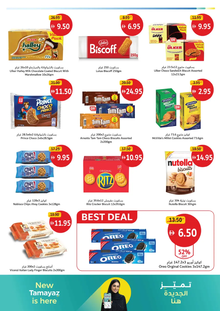 Big Deals on Seasonal & Daily Essentials In Union Coop Sharjah / Ajman