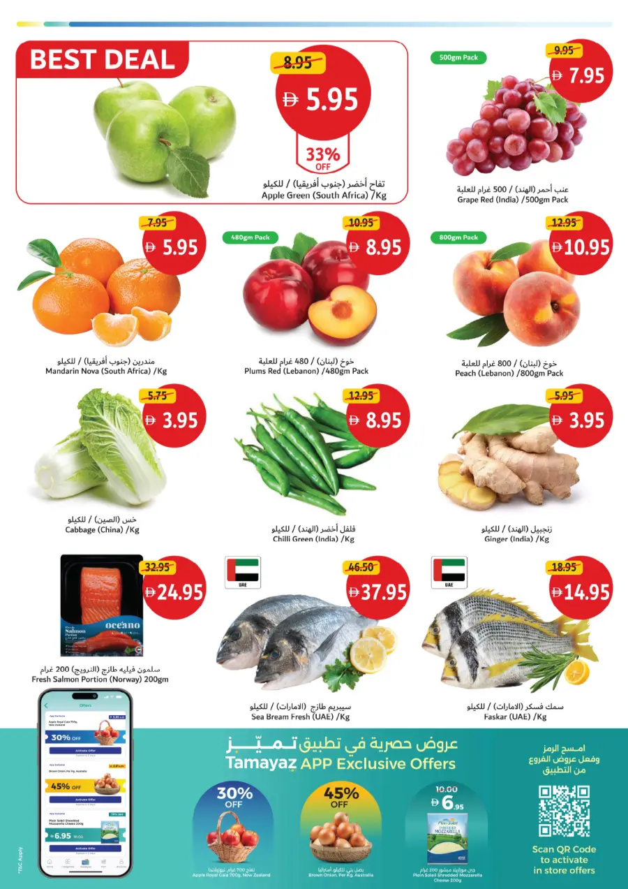 Big Deals on Seasonal & Daily Essentials In Union Coop Sharjah / Ajman