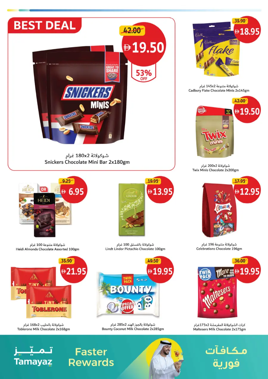 Big Deals on Seasonal & Daily Essentials In Union Coop Sharjah / Ajman