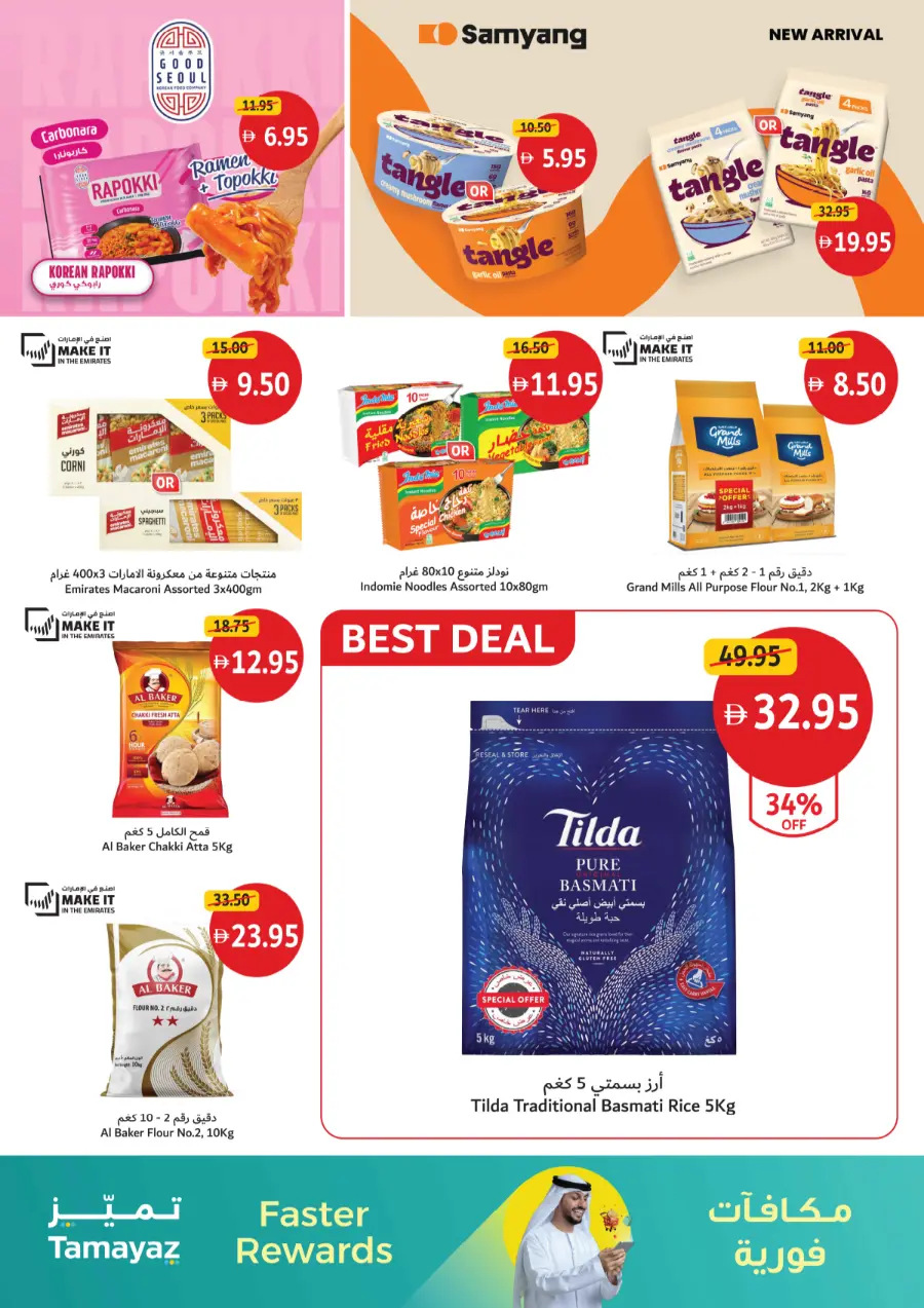 Big Deals on Seasonal & Daily Essentials In Union Coop Sharjah / Ajman