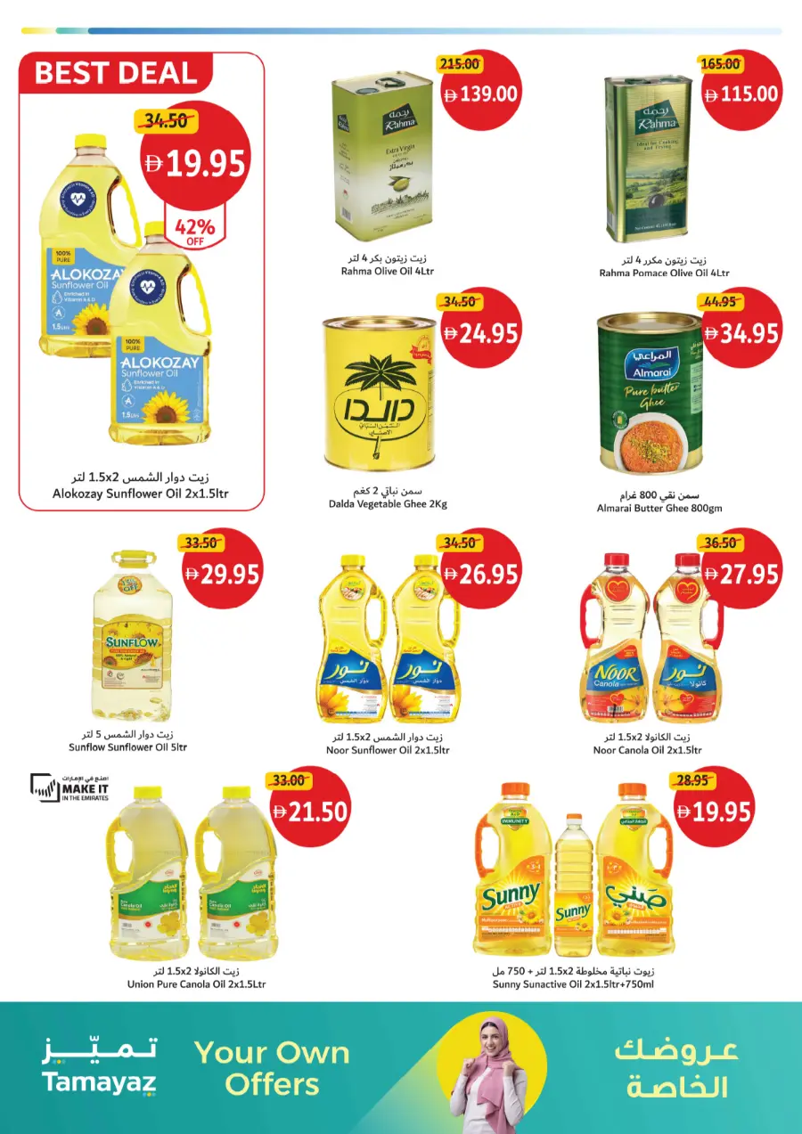 Big Deals on Seasonal & Daily Essentials In Union Coop Sharjah / Ajman