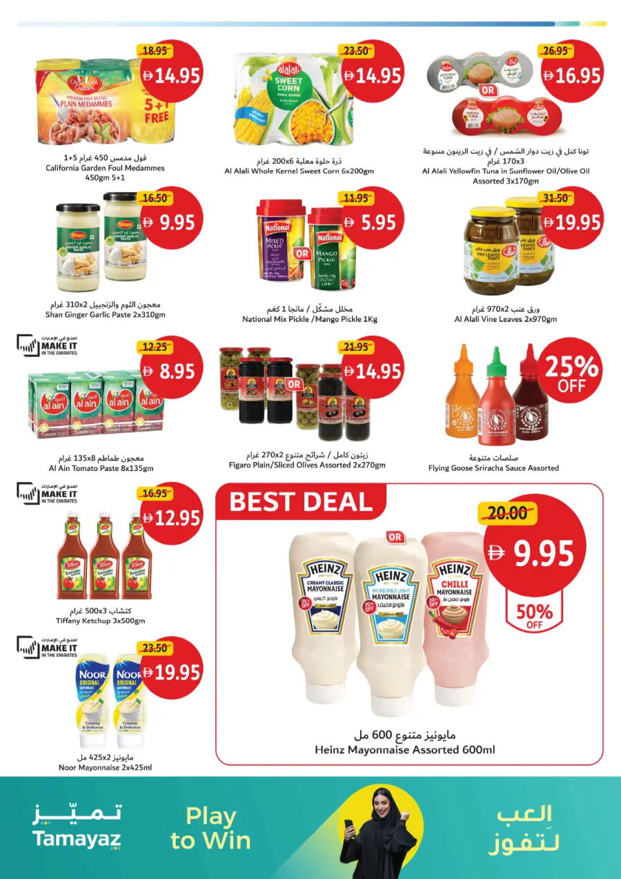 Big Deals on Seasonal & Daily Essentials In Union Coop Sharjah / Ajman