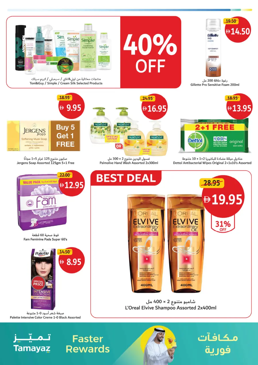 Big Deals on Seasonal & Daily Essentials In Union Coop Sharjah / Ajman
