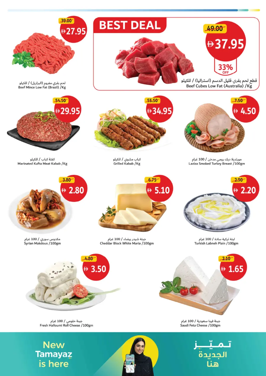 Big Deals on Seasonal & Daily Essentials In Union Coop Sharjah / Ajman