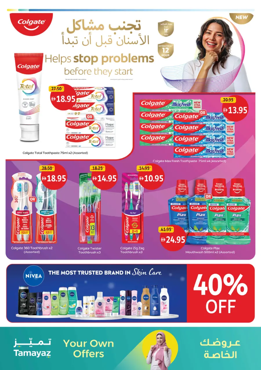 Big Deals on Seasonal & Daily Essentials In Union Coop Sharjah / Ajman