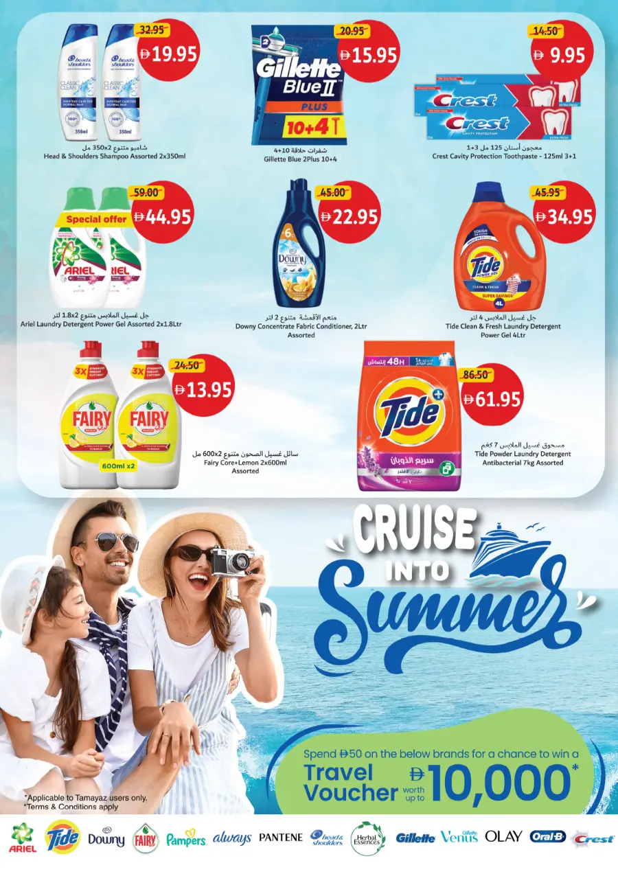 Big Deals on Seasonal & Daily Essentials In Union Coop Sharjah / Ajman