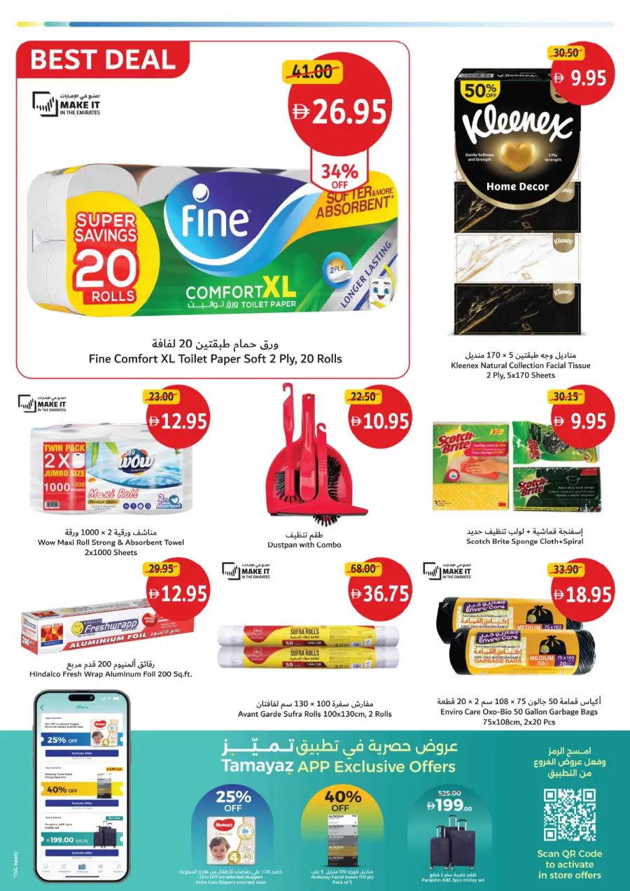 Big Deals on Seasonal & Daily Essentials In Union Coop Sharjah / Ajman