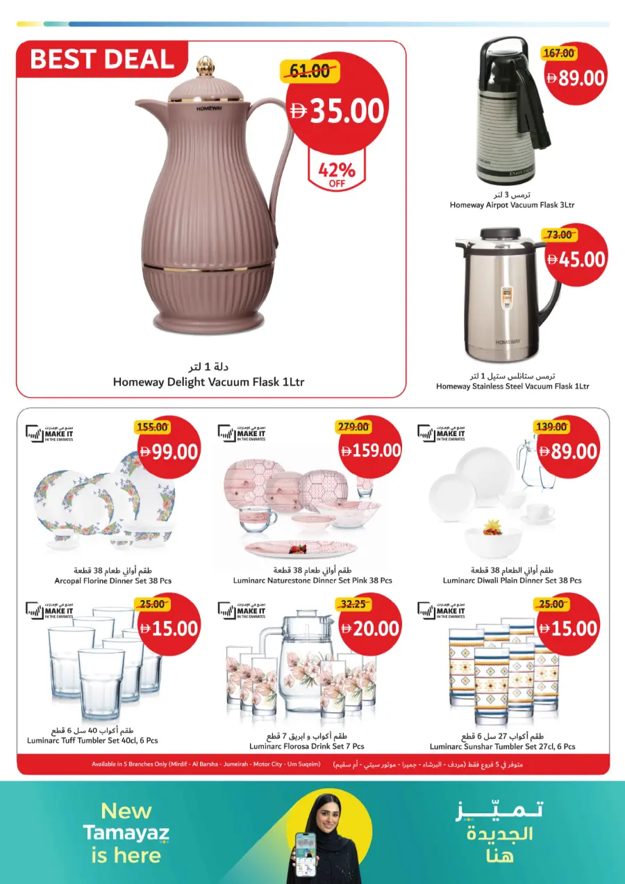 Big Deals on Seasonal & Daily Essentials In Union Coop Sharjah / Ajman