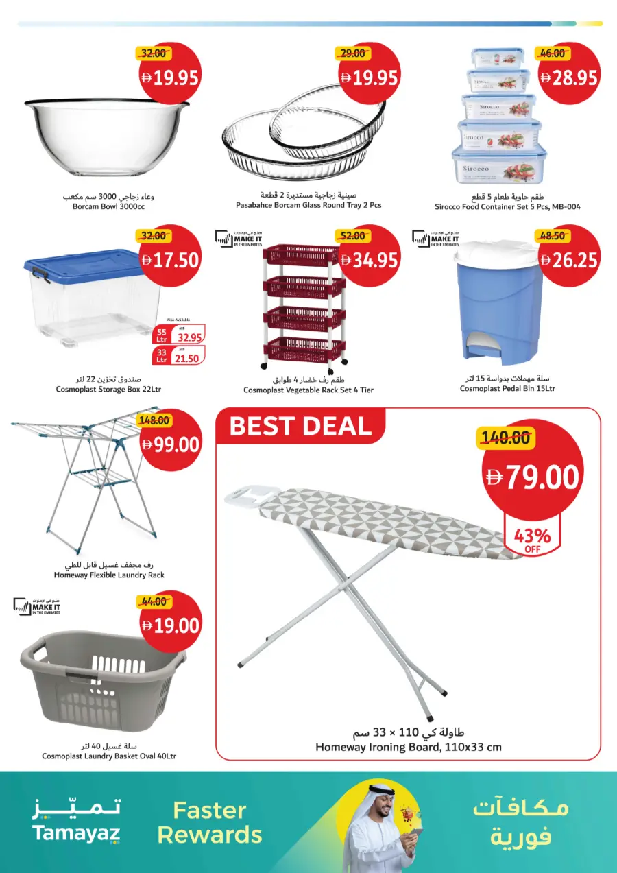 Big Deals on Seasonal & Daily Essentials In Union Coop Sharjah / Ajman