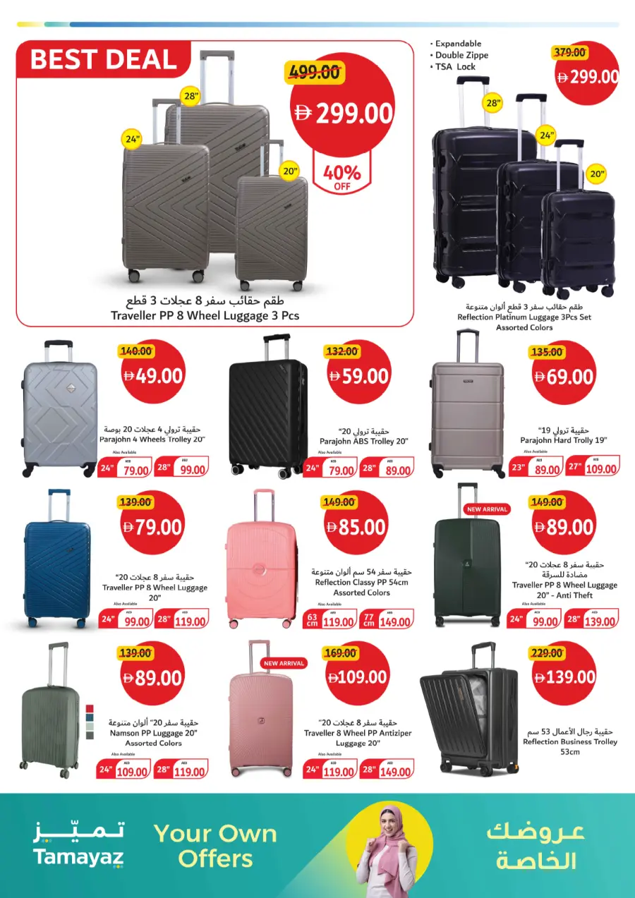 Big Deals on Seasonal & Daily Essentials In Union Coop Sharjah / Ajman