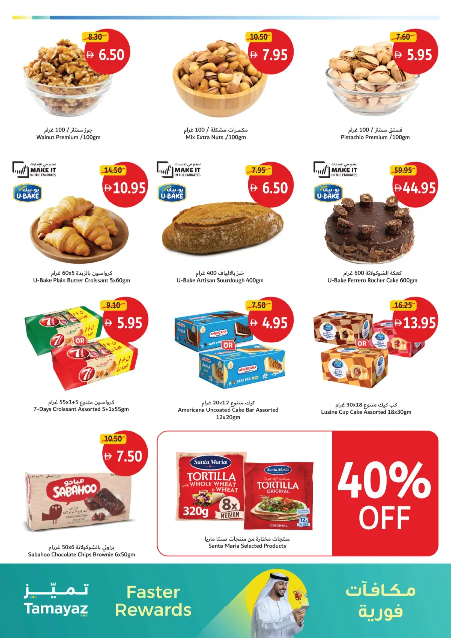 Big Deals on Seasonal & Daily Essentials In Union Coop Sharjah / Ajman