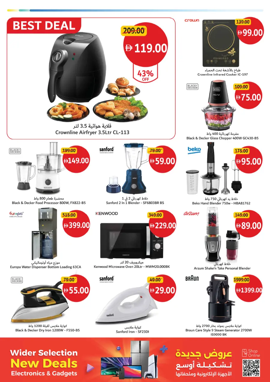 Big Deals on Seasonal & Daily Essentials In Union Coop Sharjah / Ajman