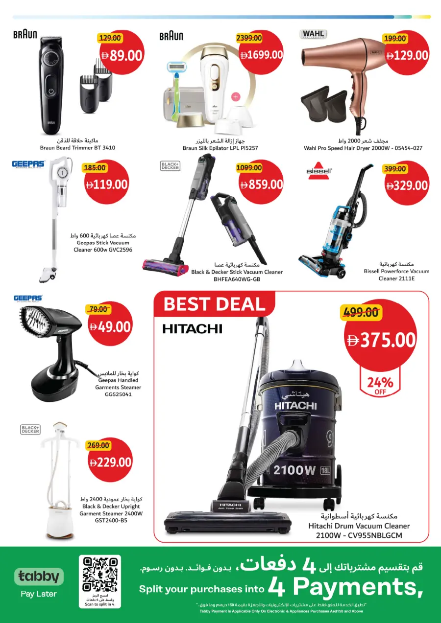 Big Deals on Seasonal & Daily Essentials In Union Coop Sharjah / Ajman