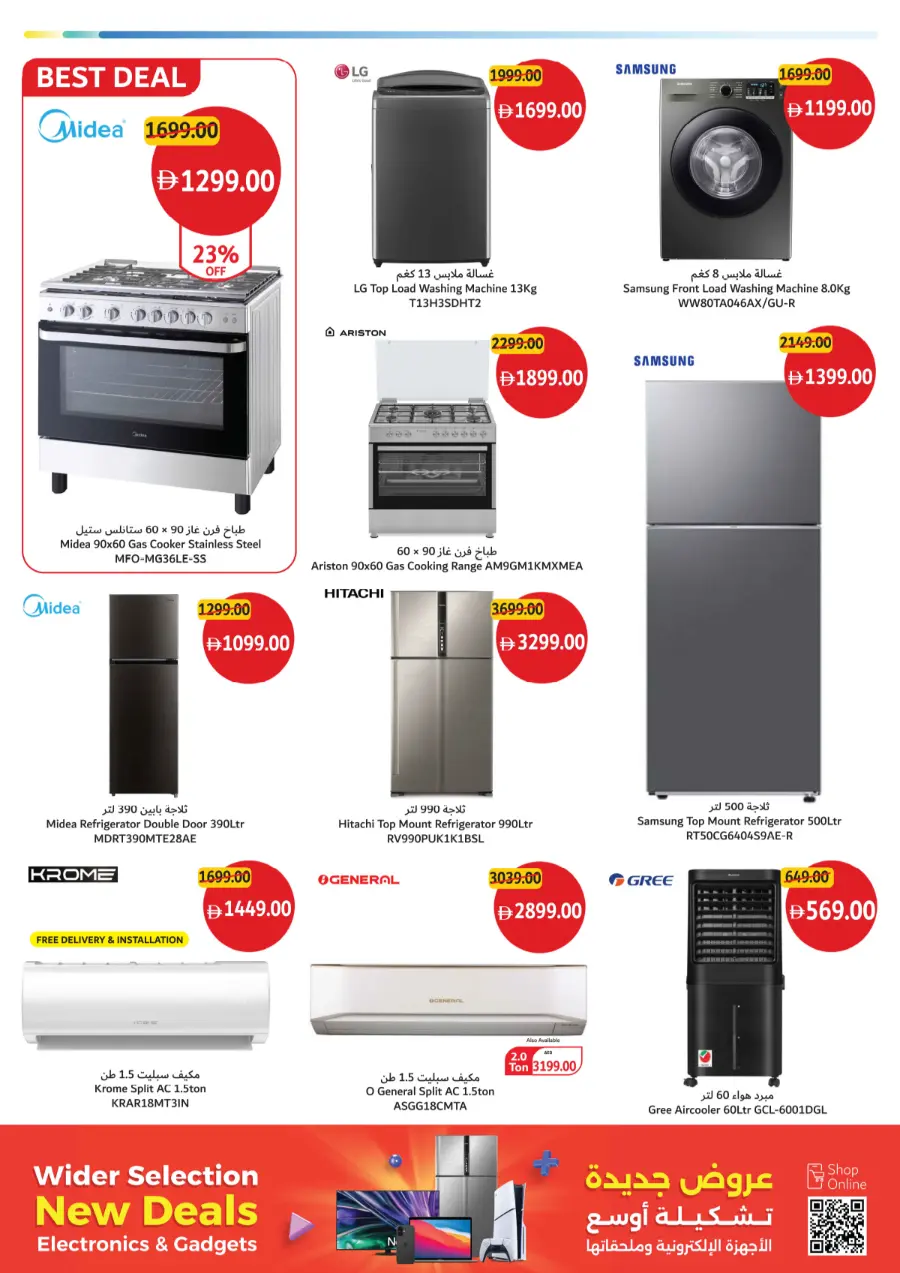 Big Deals on Seasonal & Daily Essentials In Union Coop Sharjah / Ajman