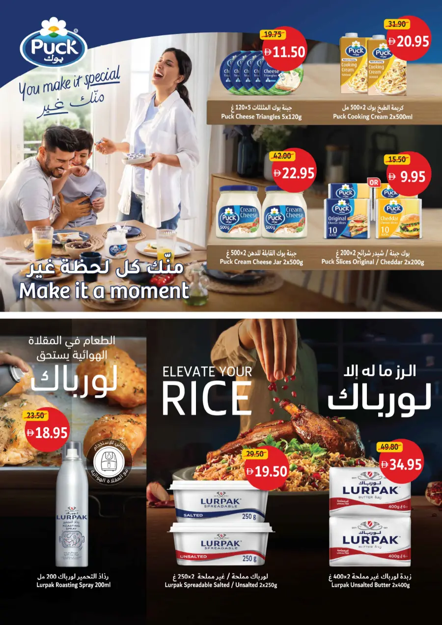 Big Deals on Seasonal & Daily Essentials In Union Coop Sharjah / Ajman