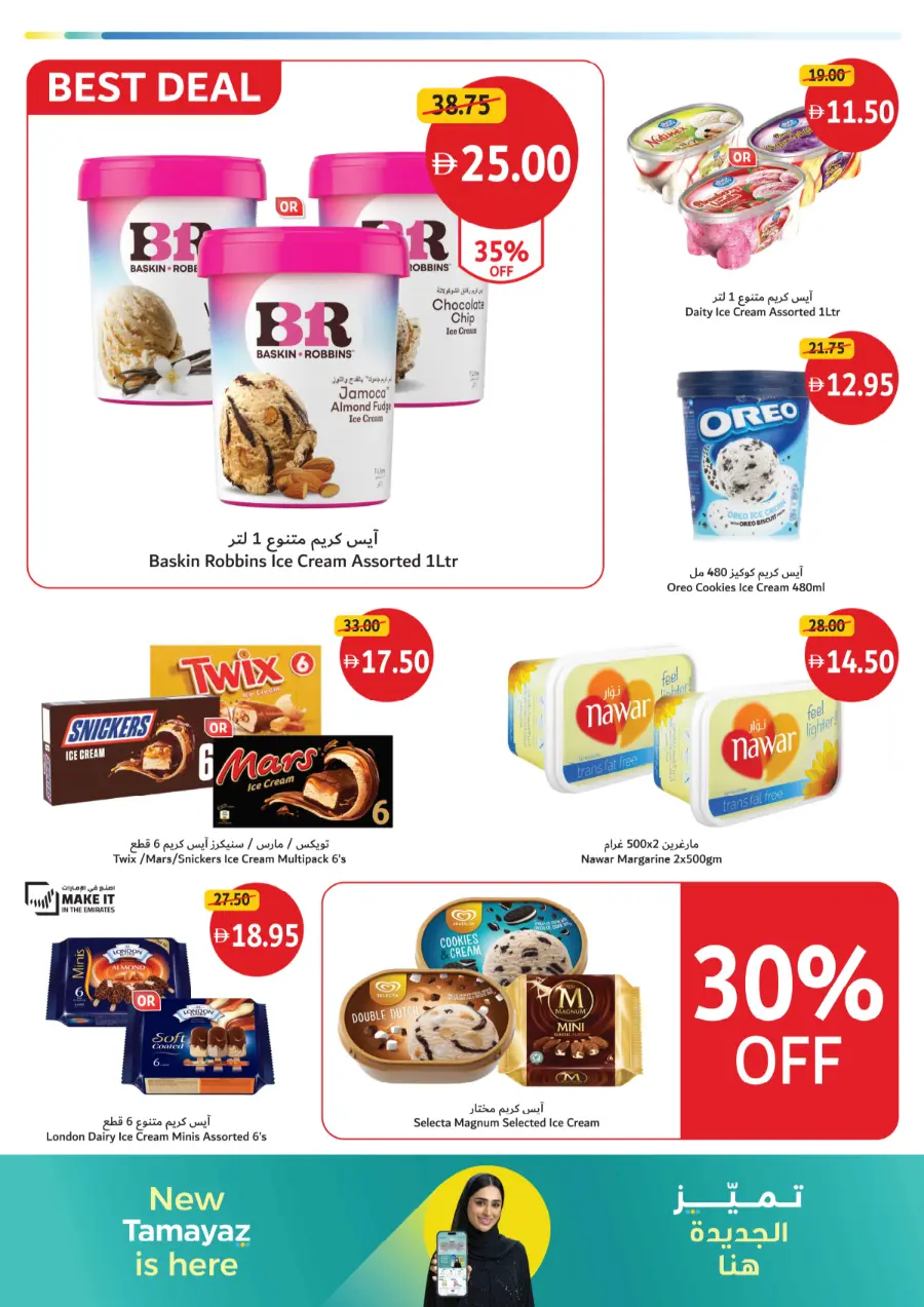 Big Deals on Seasonal & Daily Essentials In Union Coop Sharjah / Ajman