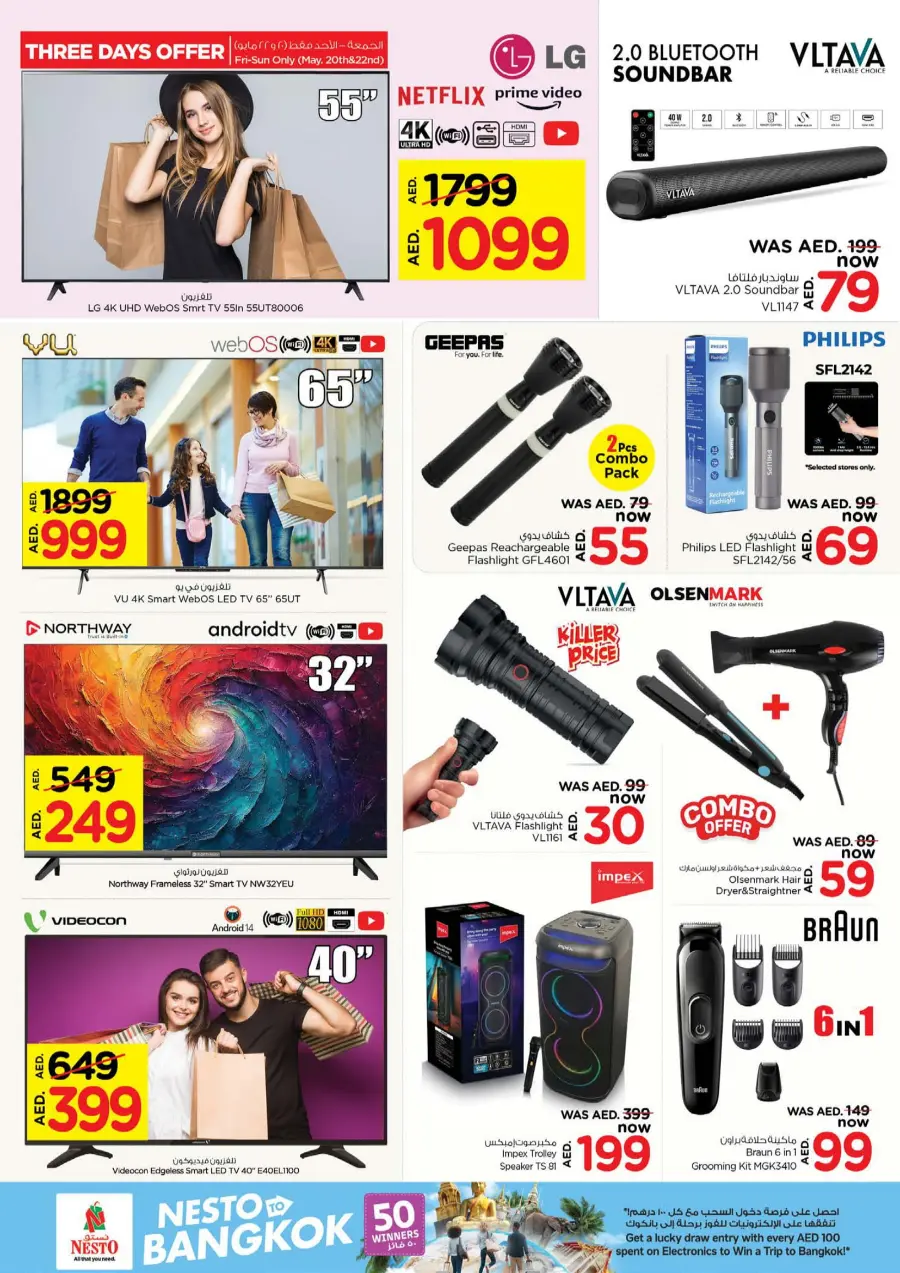 Shopping Carnival In Nesto Hypermarket Fujairah