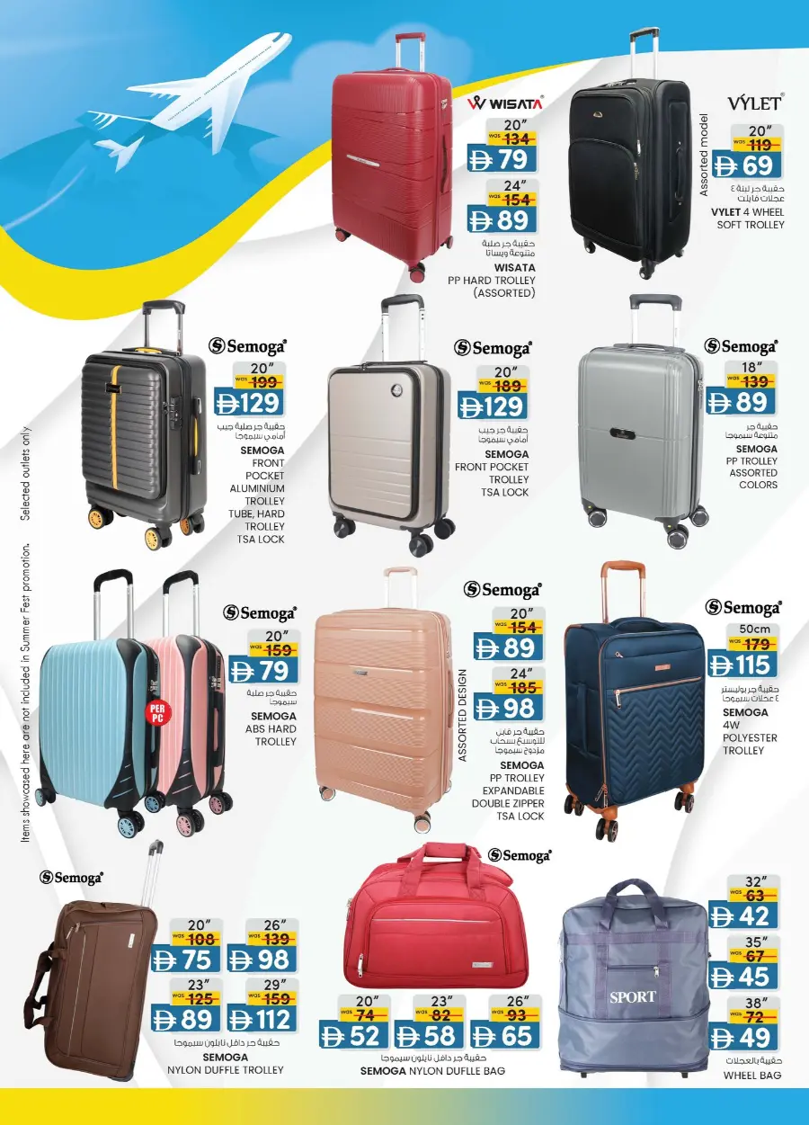 Travel Treats In K.M Trading Fujairah