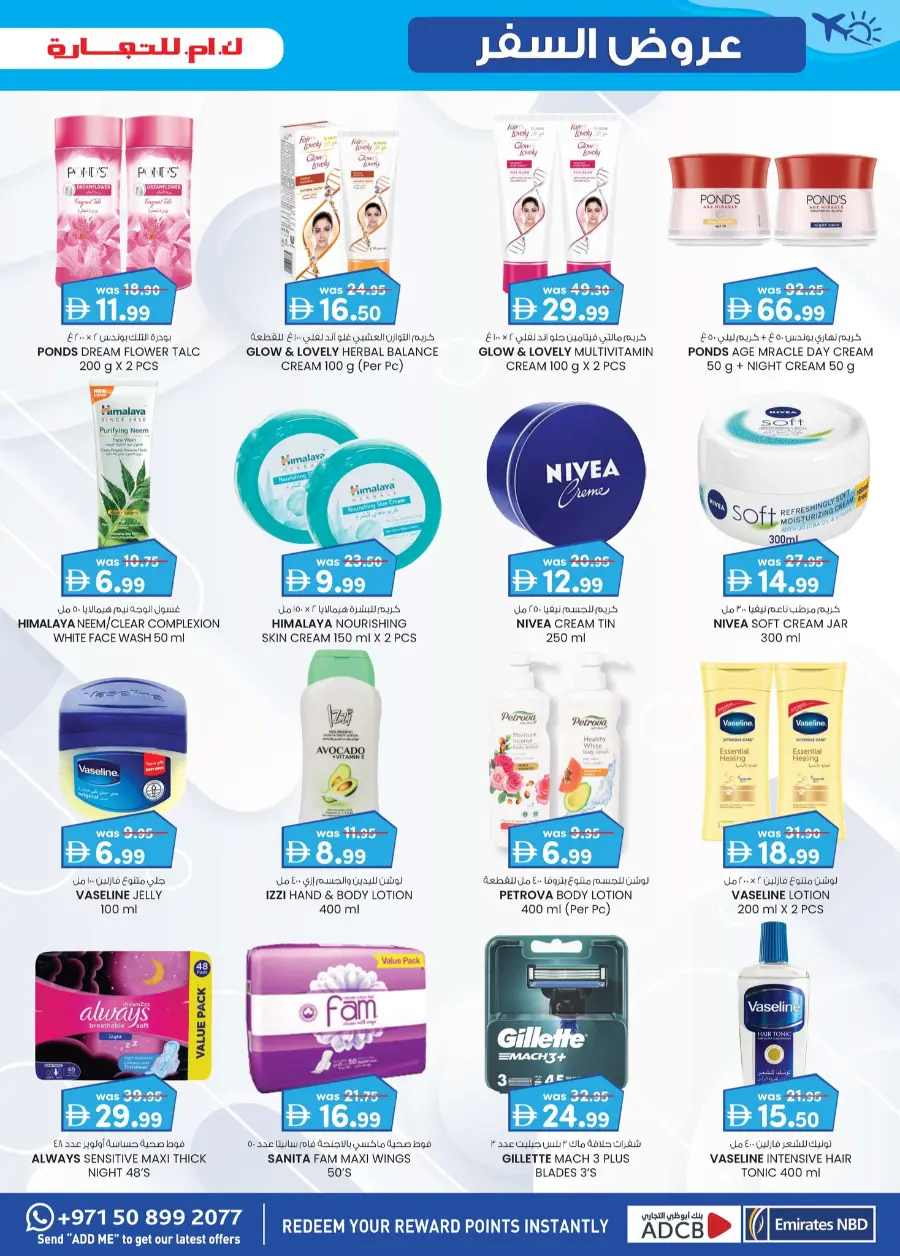 Travel Treats In K.M Trading Fujairah