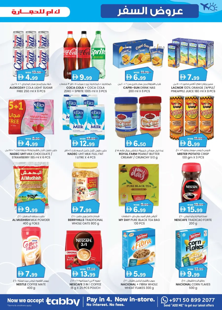 Travel Treats In K.M Trading Fujairah
