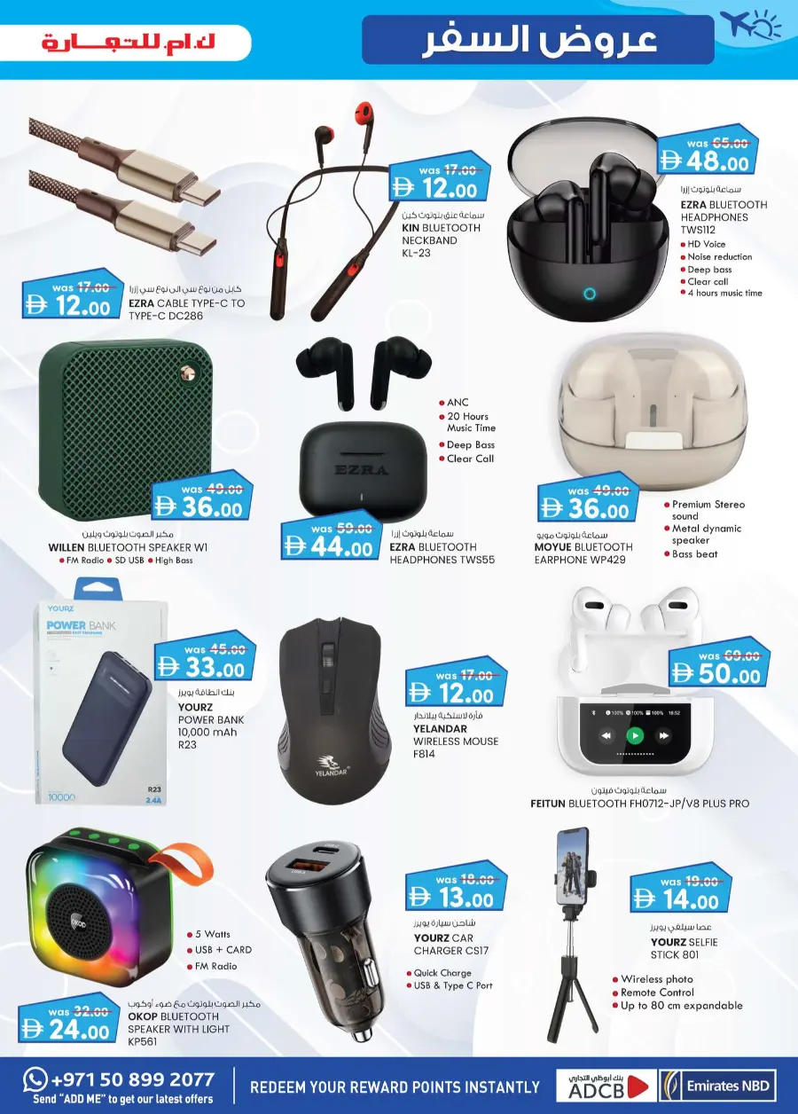 Travel Treats In K.M Trading Fujairah