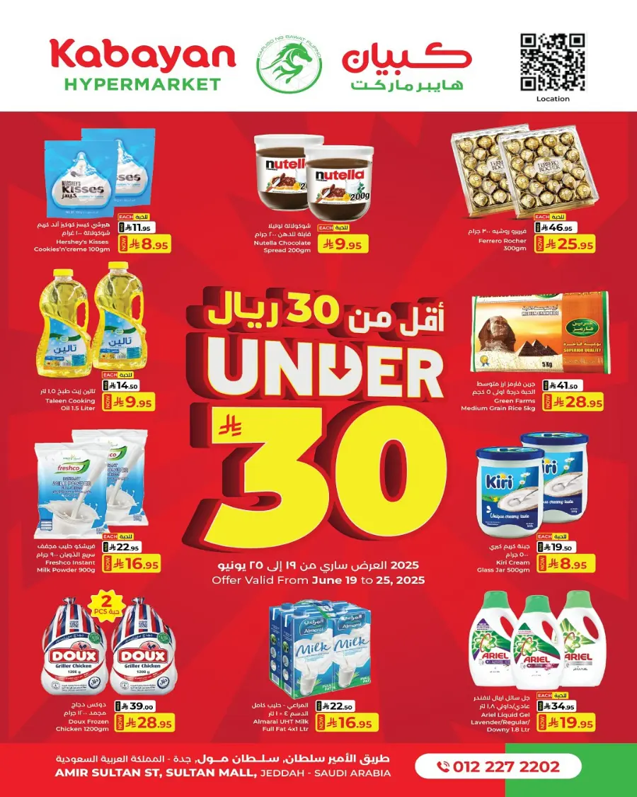 Under 30 offers In Kabayan Super Market undefined
