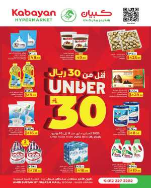 Under 30 offers In Kabayan Super Market Jeddah