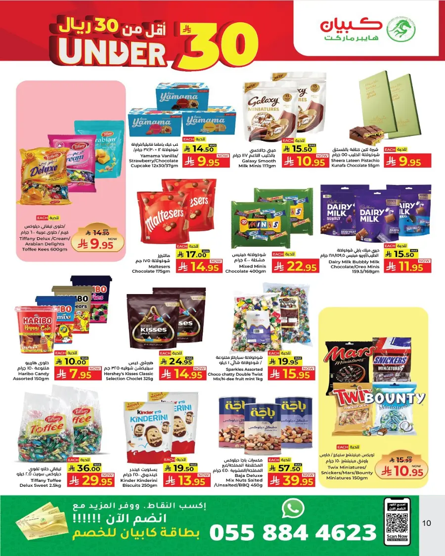 Under 30 offers In Kabayan Super Market undefined