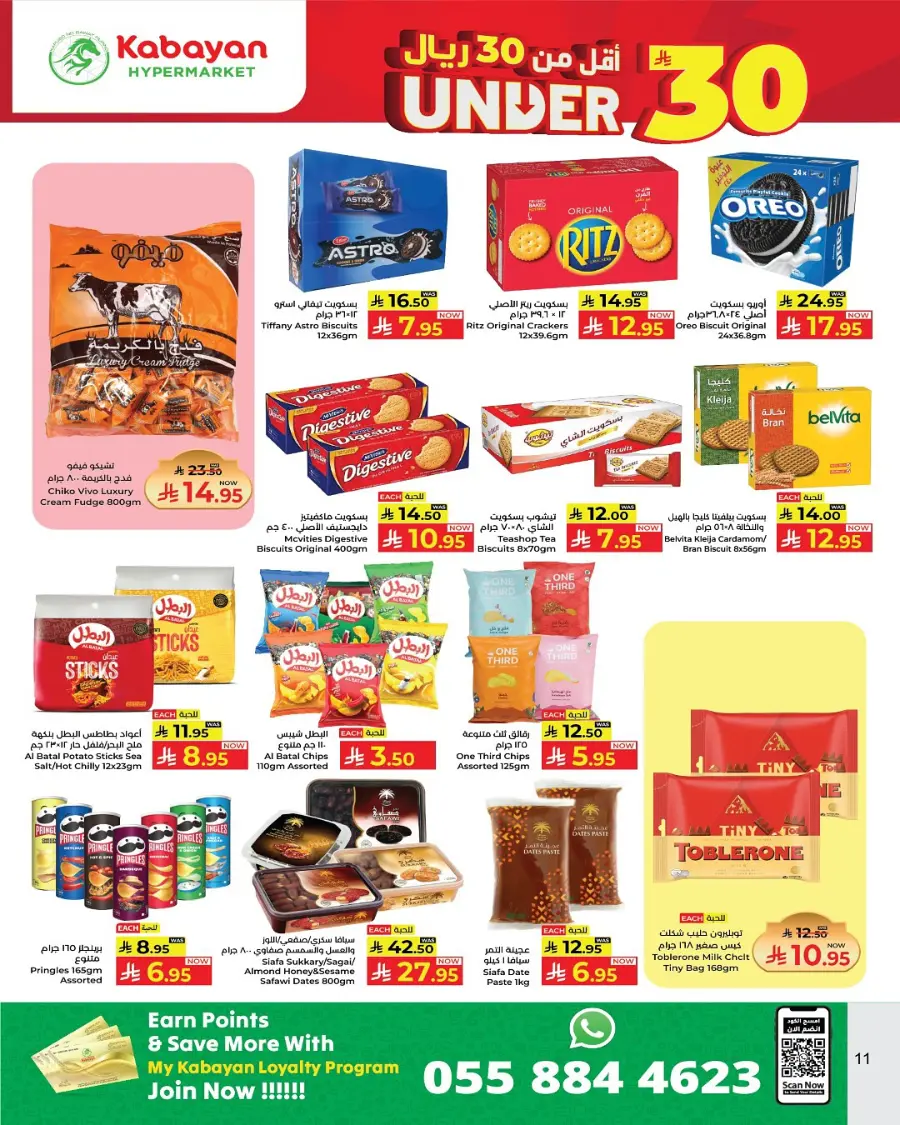 Under 30 offers In Kabayan Super Market undefined